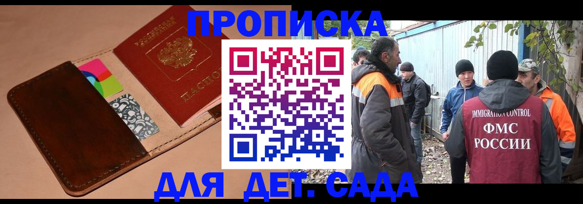 прописка иностранных граждан в Карачеве