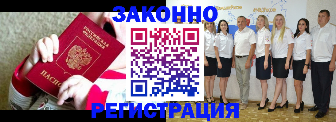 временная регистрация недорого в Карачеве