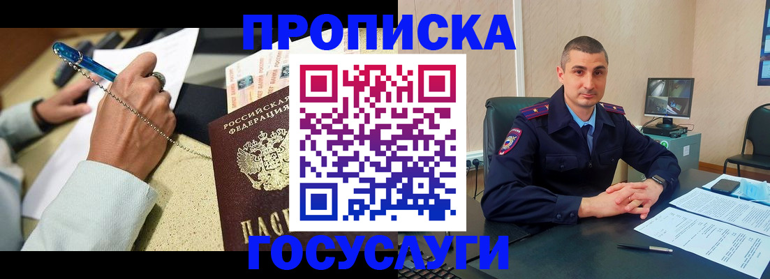 временная регистрация в Карачеве