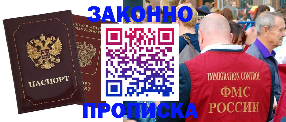 прописка паспорт в Карачеве