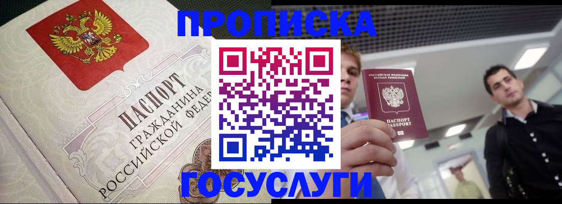 временная регистрация в квартире в Карачеве
